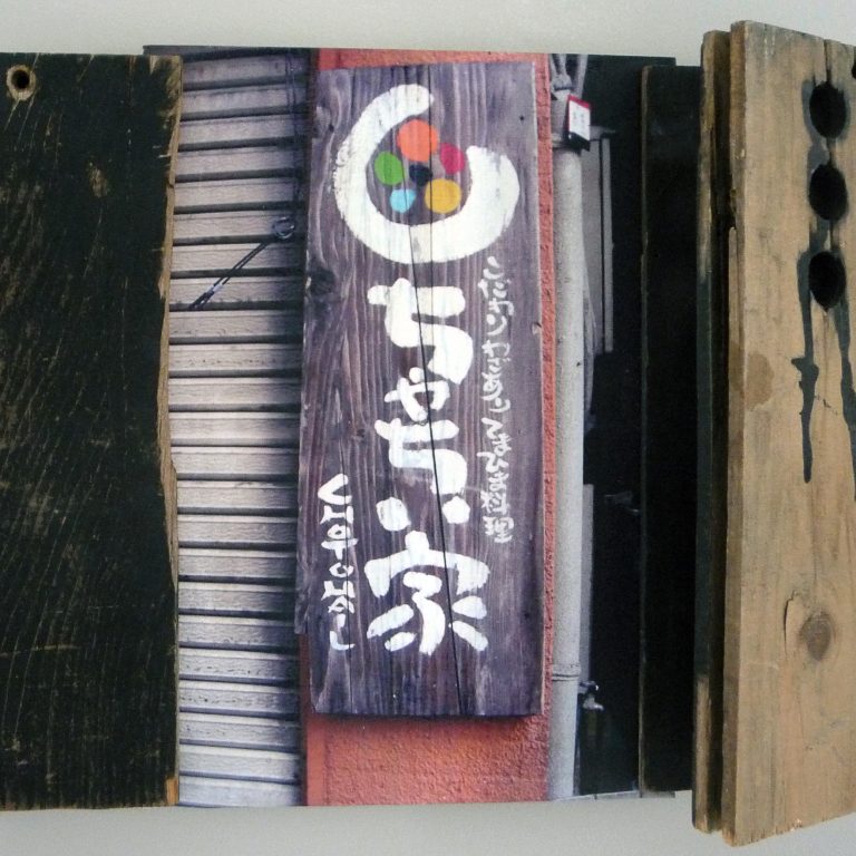 ICÔNE - 2010, objet trouvé, photo numérique, techniques mixtes, 26 x 35 x 5 cm